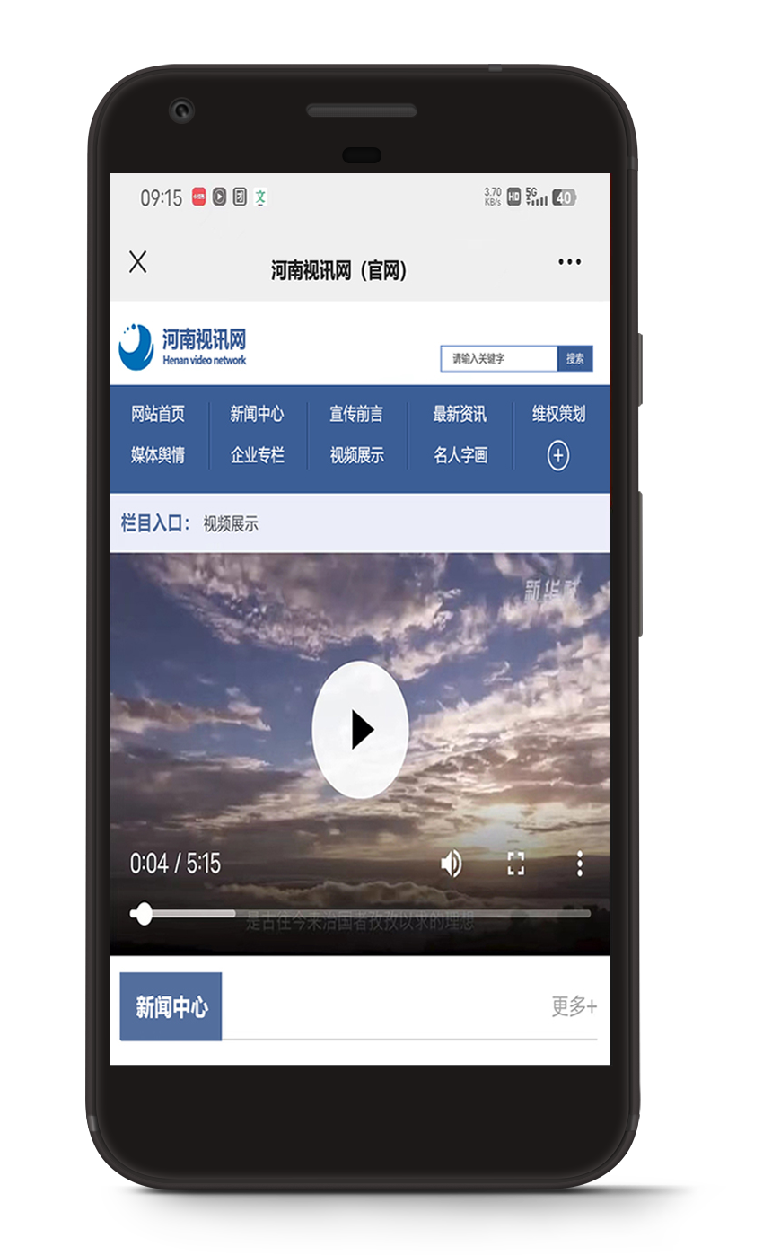 河南视讯网手机端