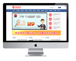 风纪信息网